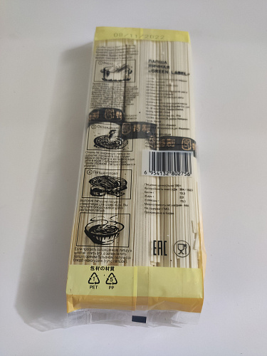 Лапша яичная Green Label 300 г.