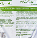 Хрен Васаби АСА by Tamaki 2 кг.