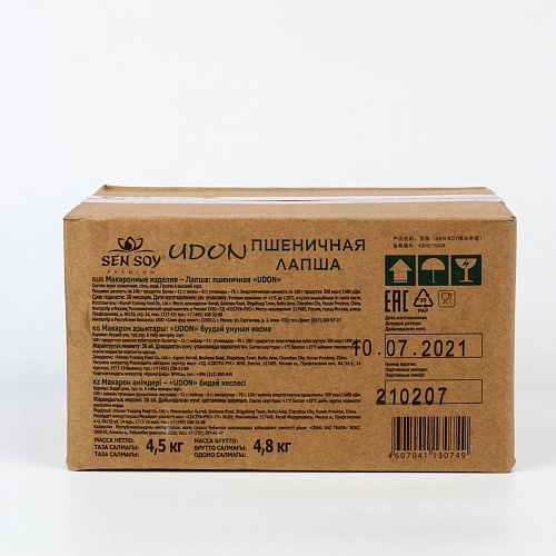 Лапша Сэнсой Премиум пшеничная UDON 4,5 кг.