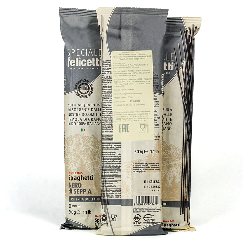 Макароны Felicetti Spaghetti № 46 с чернилами каракатицы 500 г.